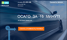 Лэндинг финансового брокера СКС-кредит