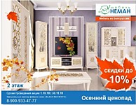 Баннер Центрального Дома Мебели